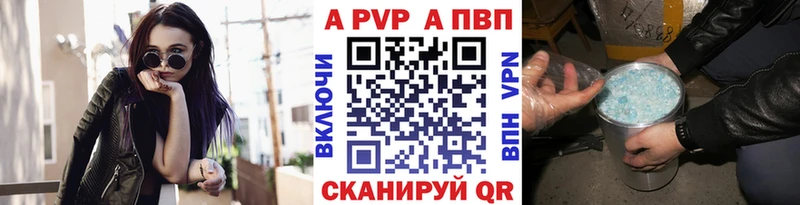 Alpha PVP Соль  Котельниково 