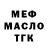 Кодеин Purple Drank MEX PLE