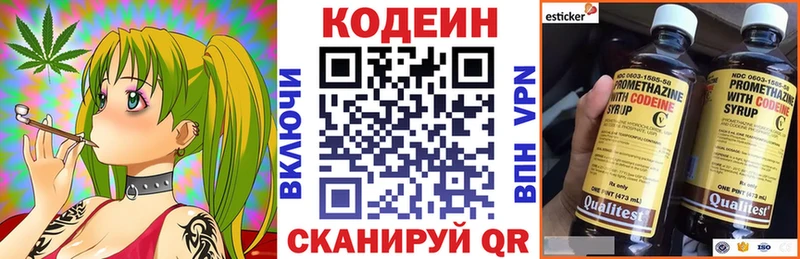 Кодеиновый сироп Lean Purple Drank  Котельниково 