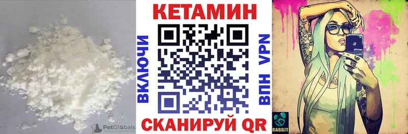 КЕТАМИН VHQ  Котельниково 