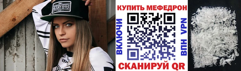 Мефедрон мука Котельниково